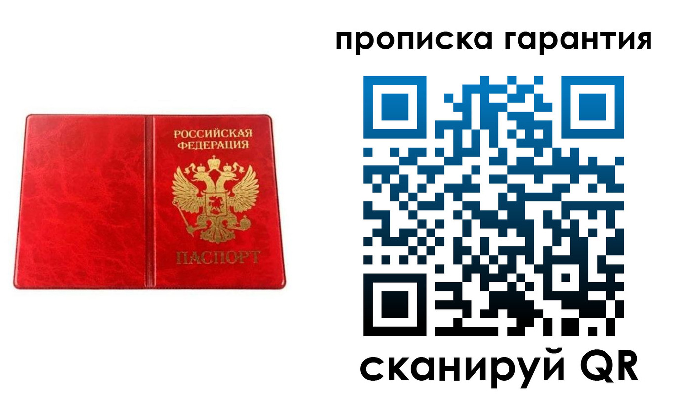 прописка паспорт в Аркадаке