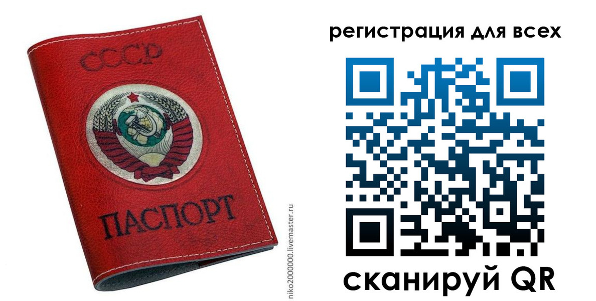 прописка законно в Аркадаке
