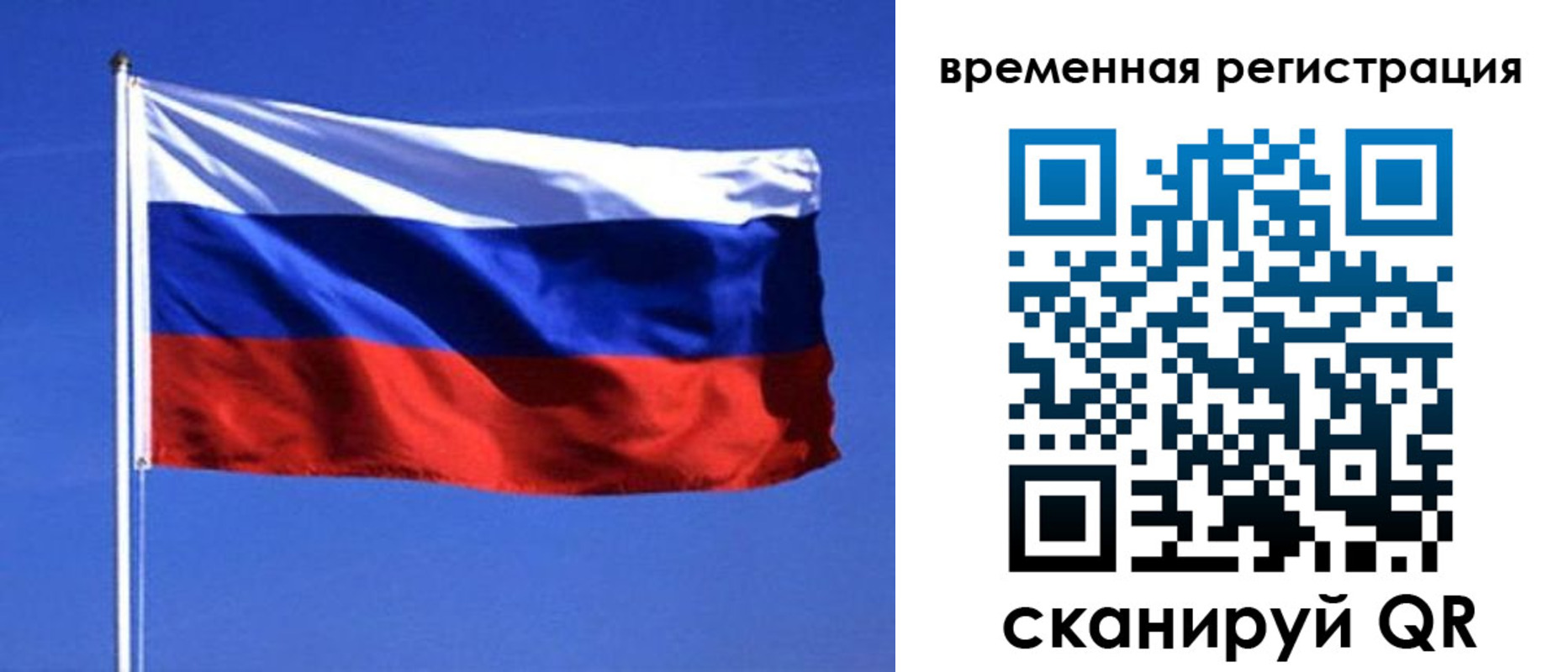 временная регистрация недорого в Аркадаке