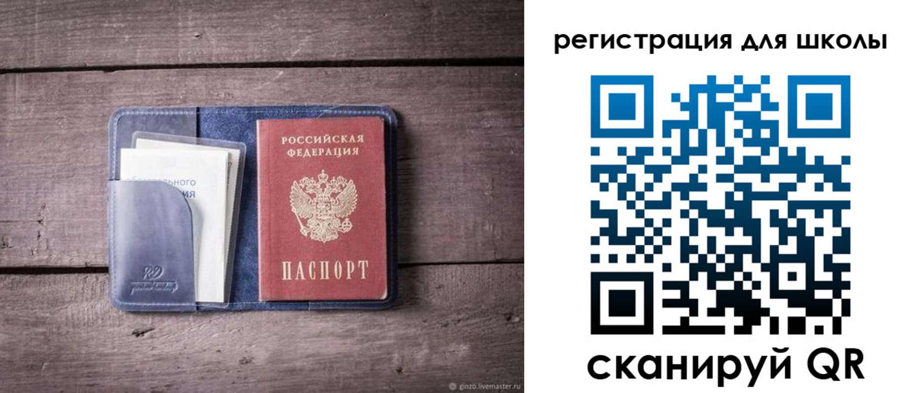 временная регистрация в Аркадаке