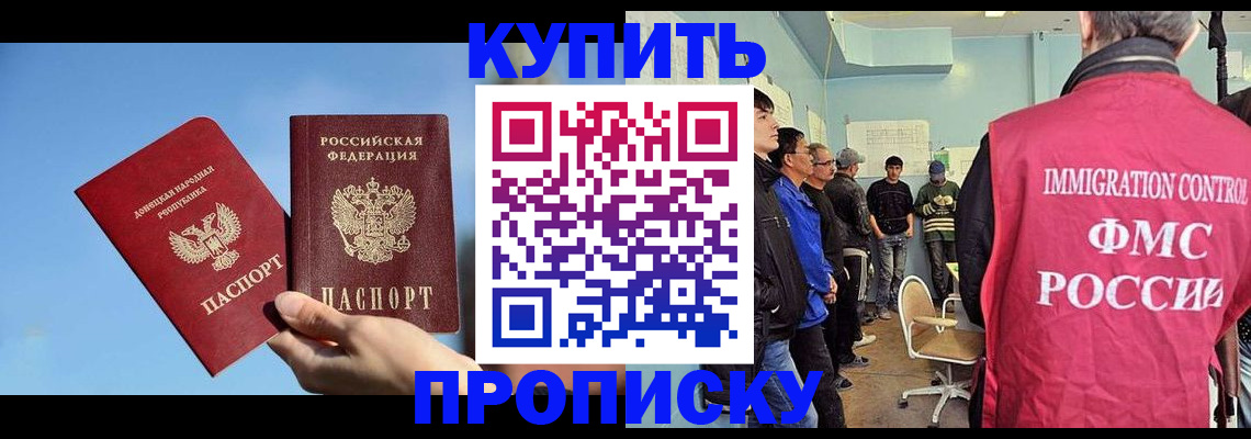 временная регистрация законно в Аркадаке