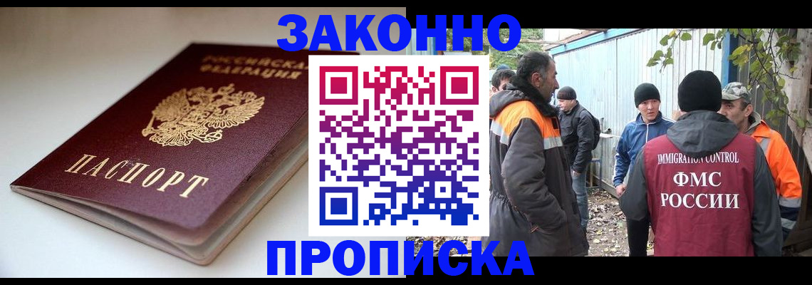 временная регистрация для школы в Аркадаке