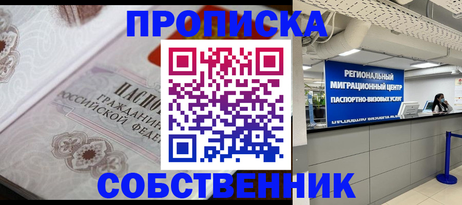 временная регистрация недорого в Аркадаке