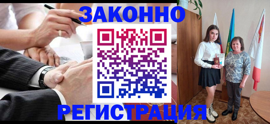 миграционный учет в Аркадаке